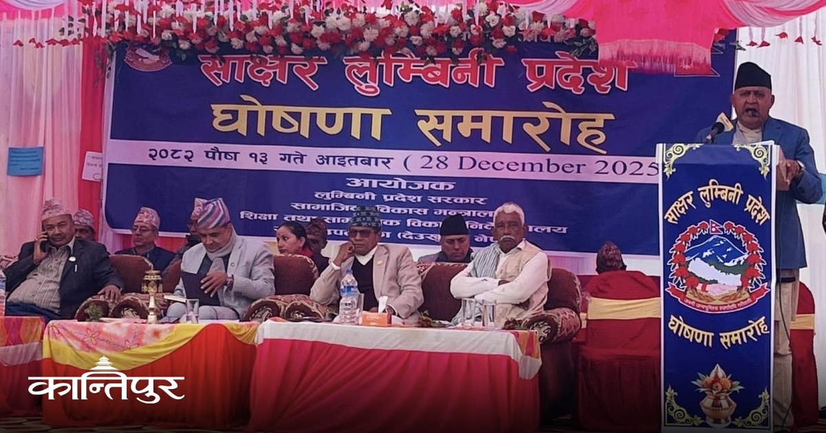 Lumbini Province declared literate
