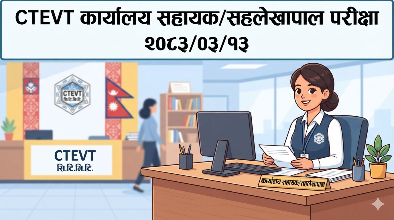 CTEVT Office Assistant/Assistant Accountant Exam - 2083/03/13