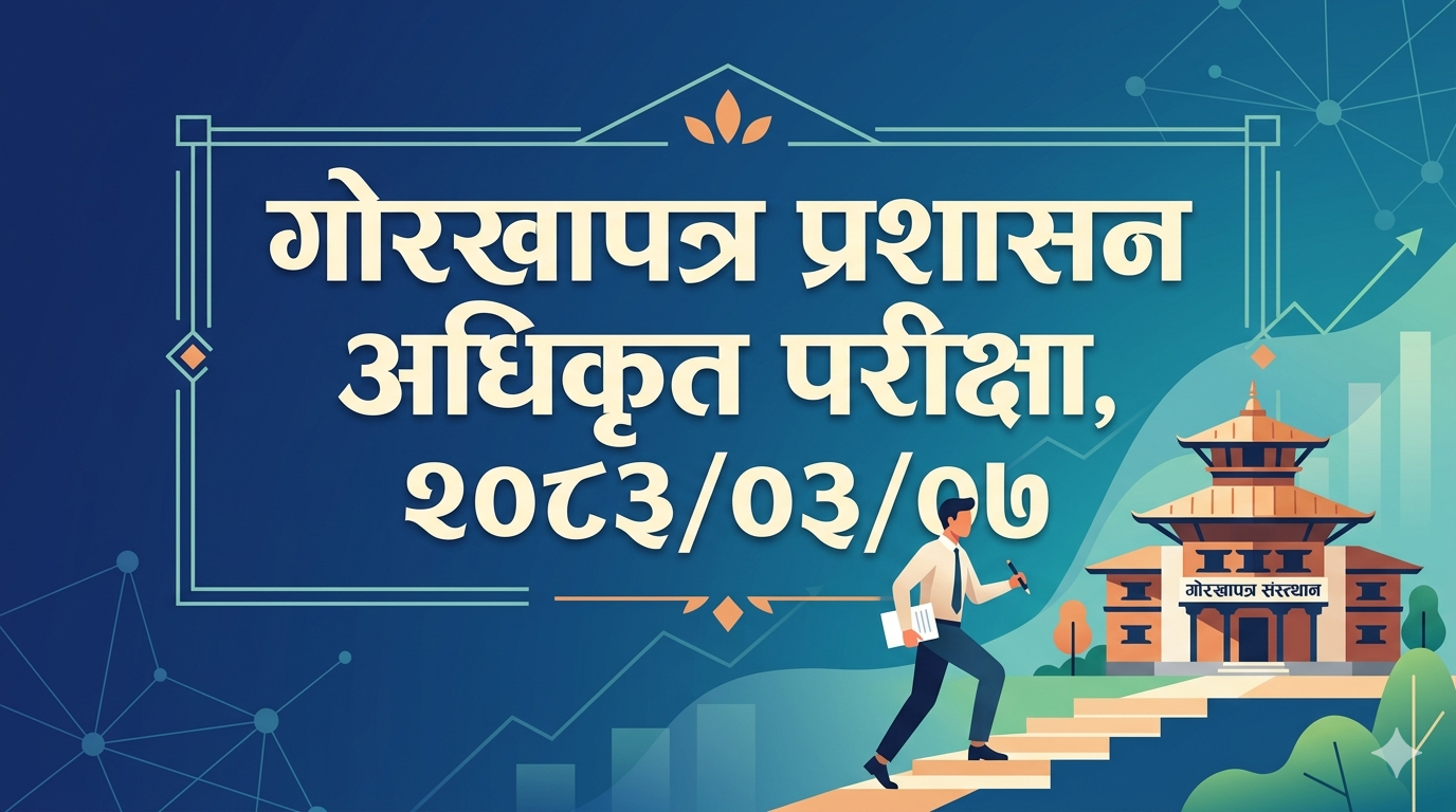 Gorkhapatra Administration Officer Examination, 2083/03/07