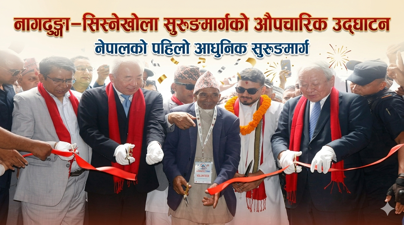 Official inauguration of Nagdhunga-Sisnekhola tunnel
