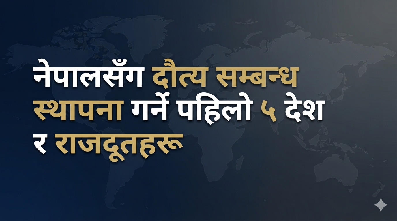 The first 5 countries and ambassadors to establish diplomatic relations with Nepal