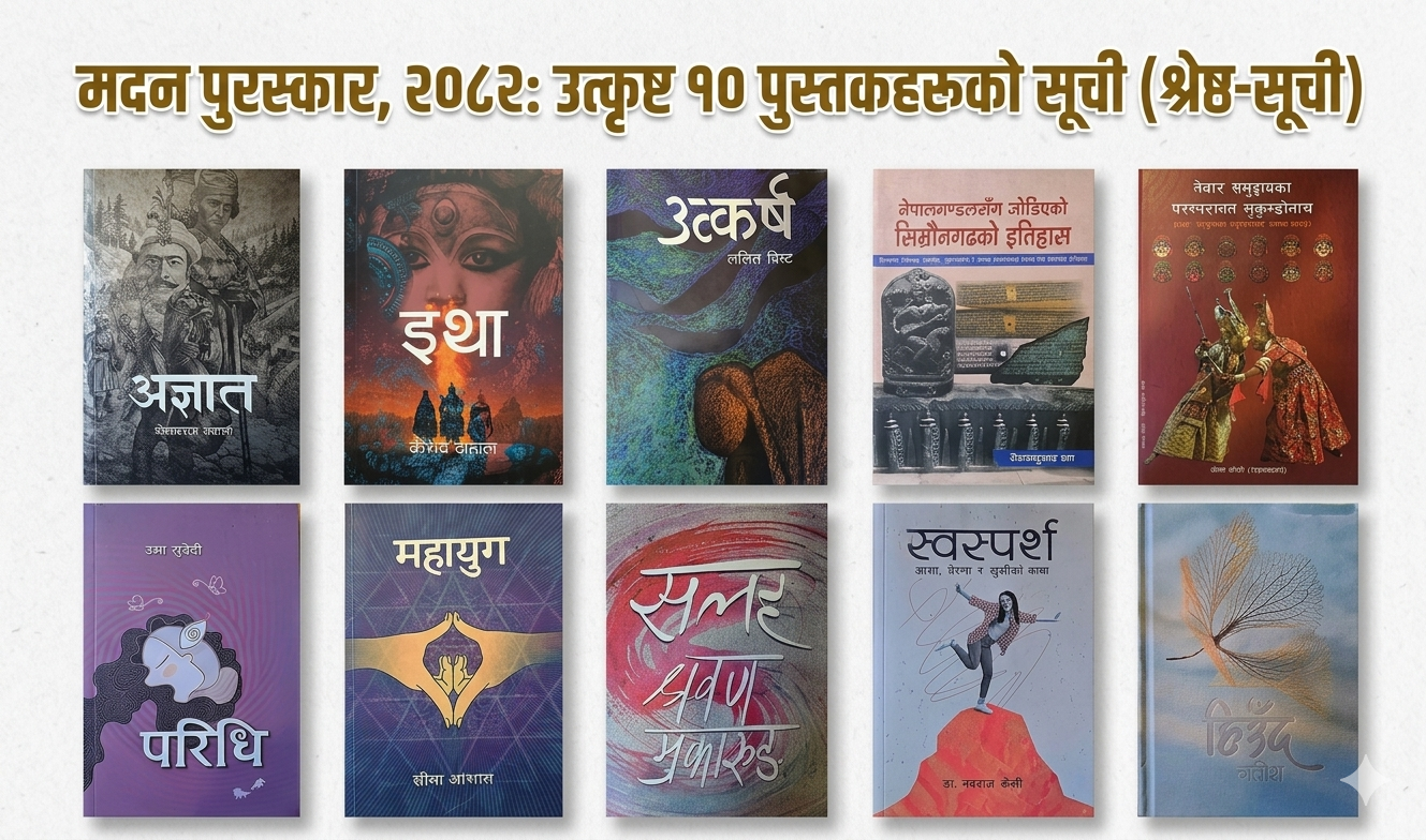 Madan Puraskar, 2082: List of the best 10 books (Best-List)