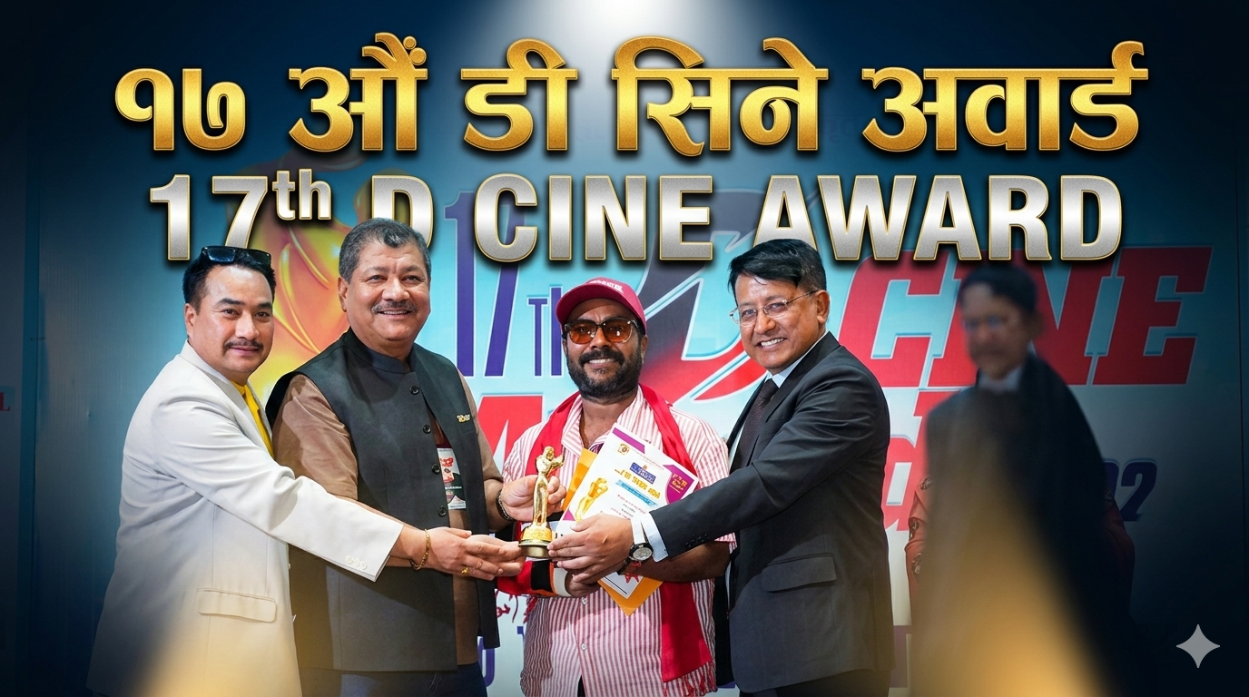 17th DCine Awards