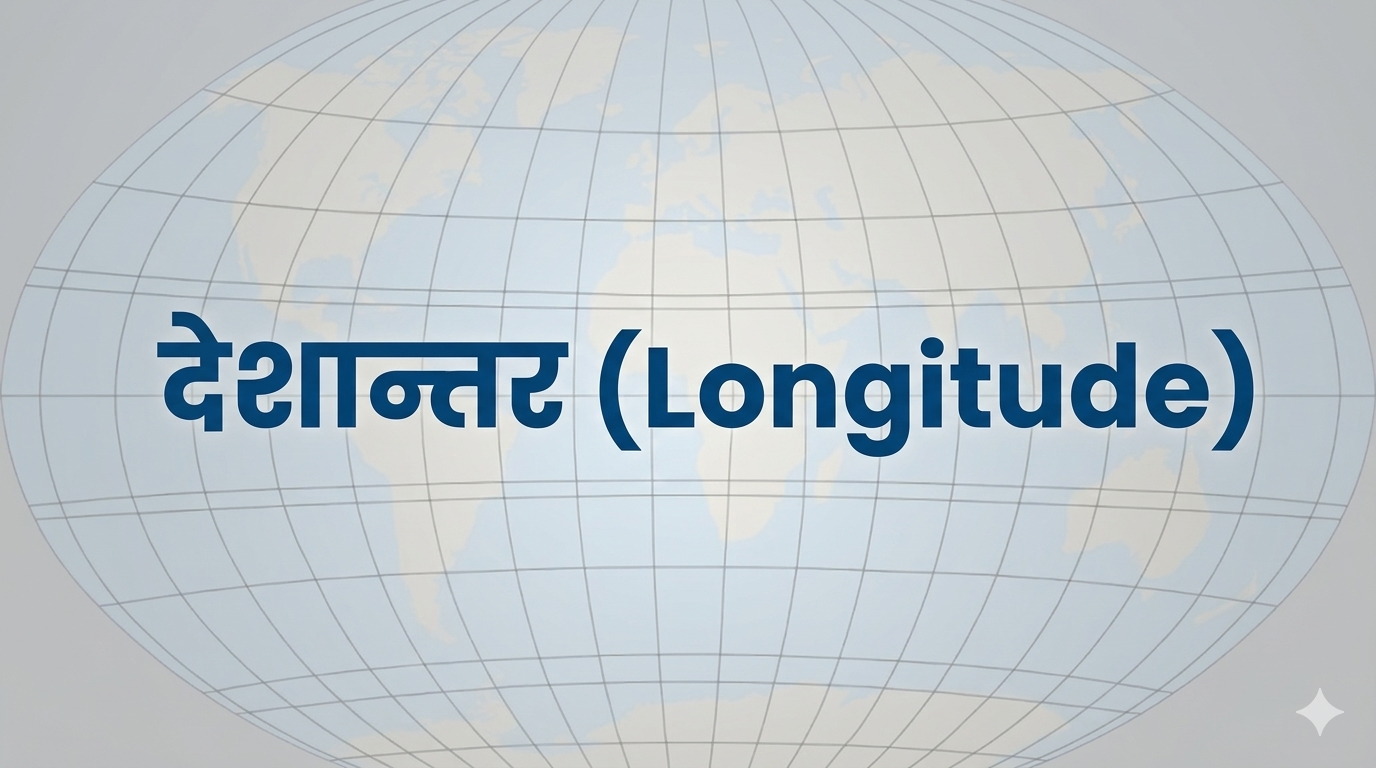 Longitude