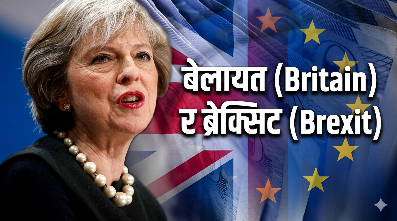 Britain and Brexit