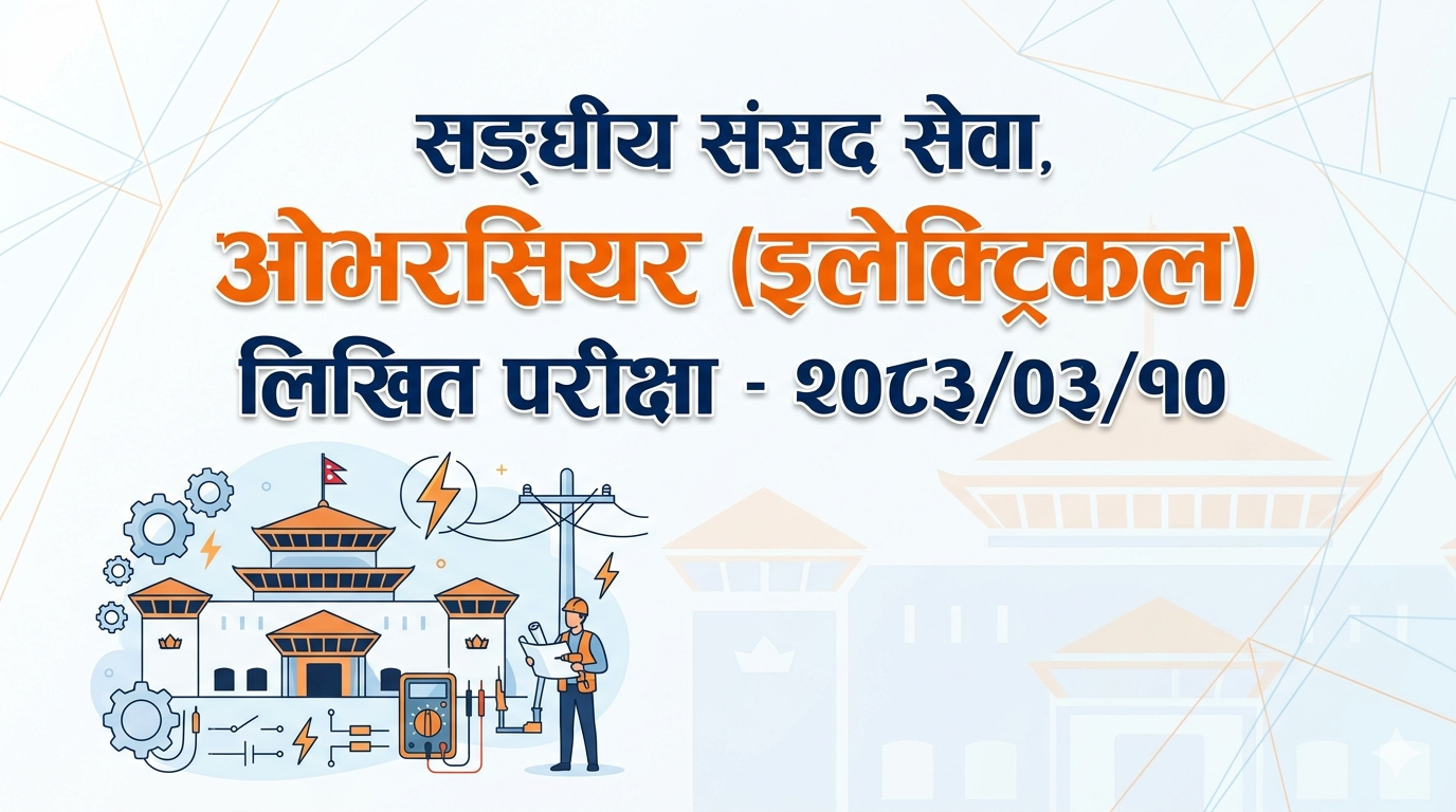 Federal Parliamentary Service, Overseer (Electrical) Written Examination - 2083/03/10