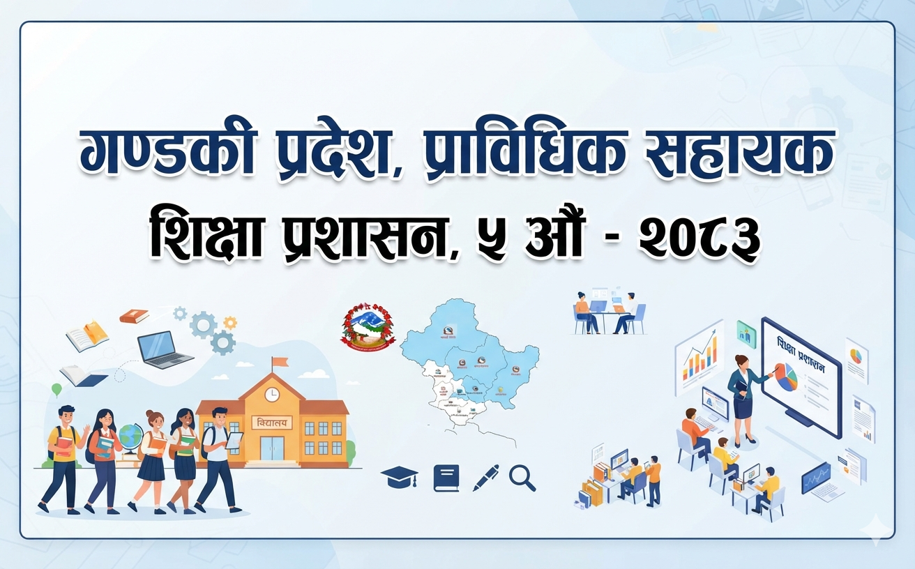 Gandaki Province, Technical Assistant (Education Administration, 5th) - 2083