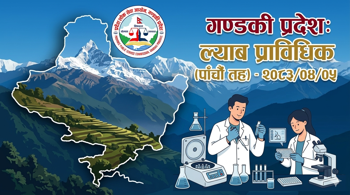 Gandaki Province, Lab Technician (Fifth Level), 2083/04/05