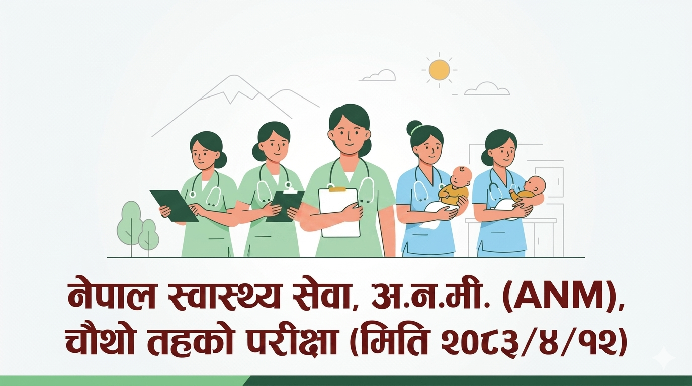 Nepal Health Service, A.N.M. (ANM), 4th - 2083/04/12