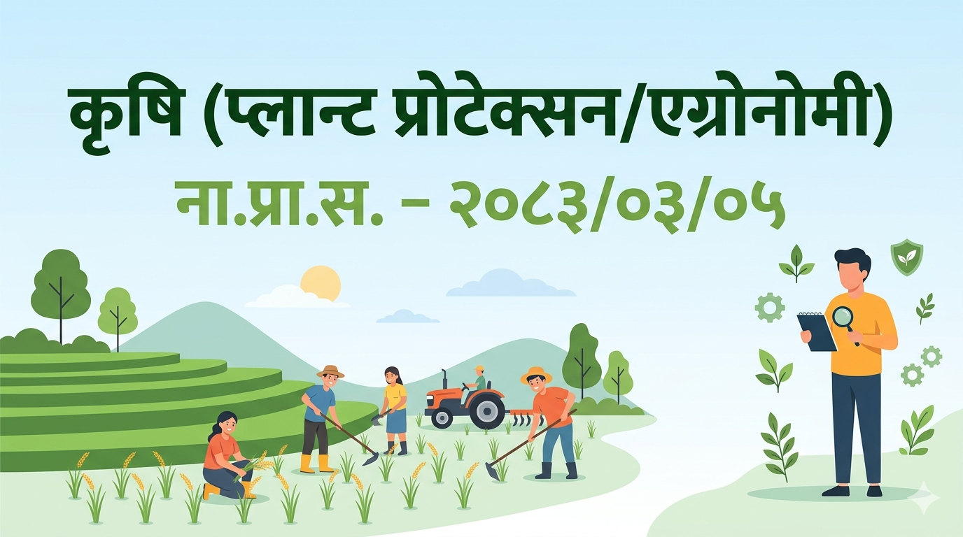 Agriculture (Plant Protection/Agronomy), N.P.S. – 2083/03/05