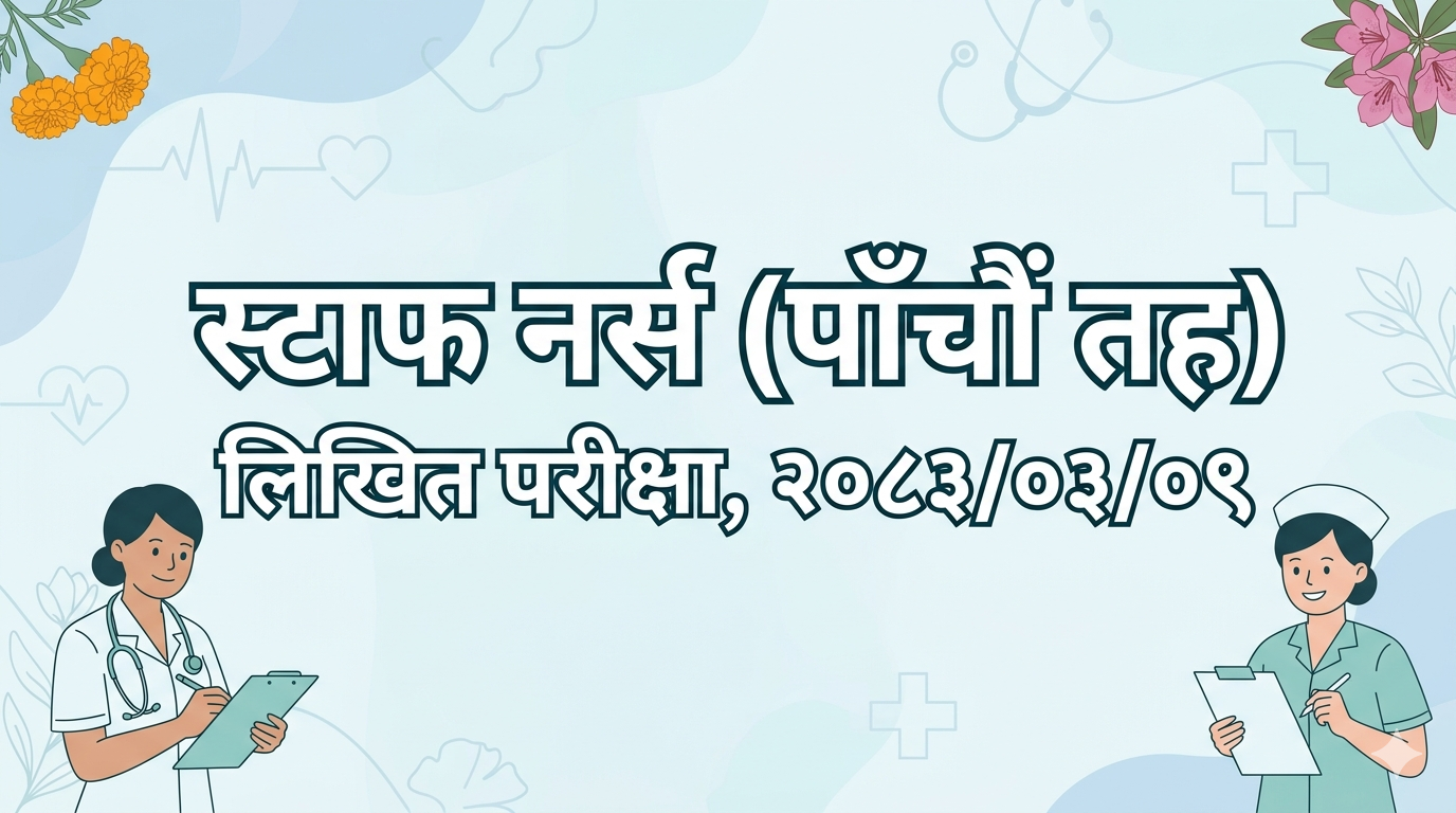 Staff Nurse (Fifth Level) Written Examination, 2083/03/09