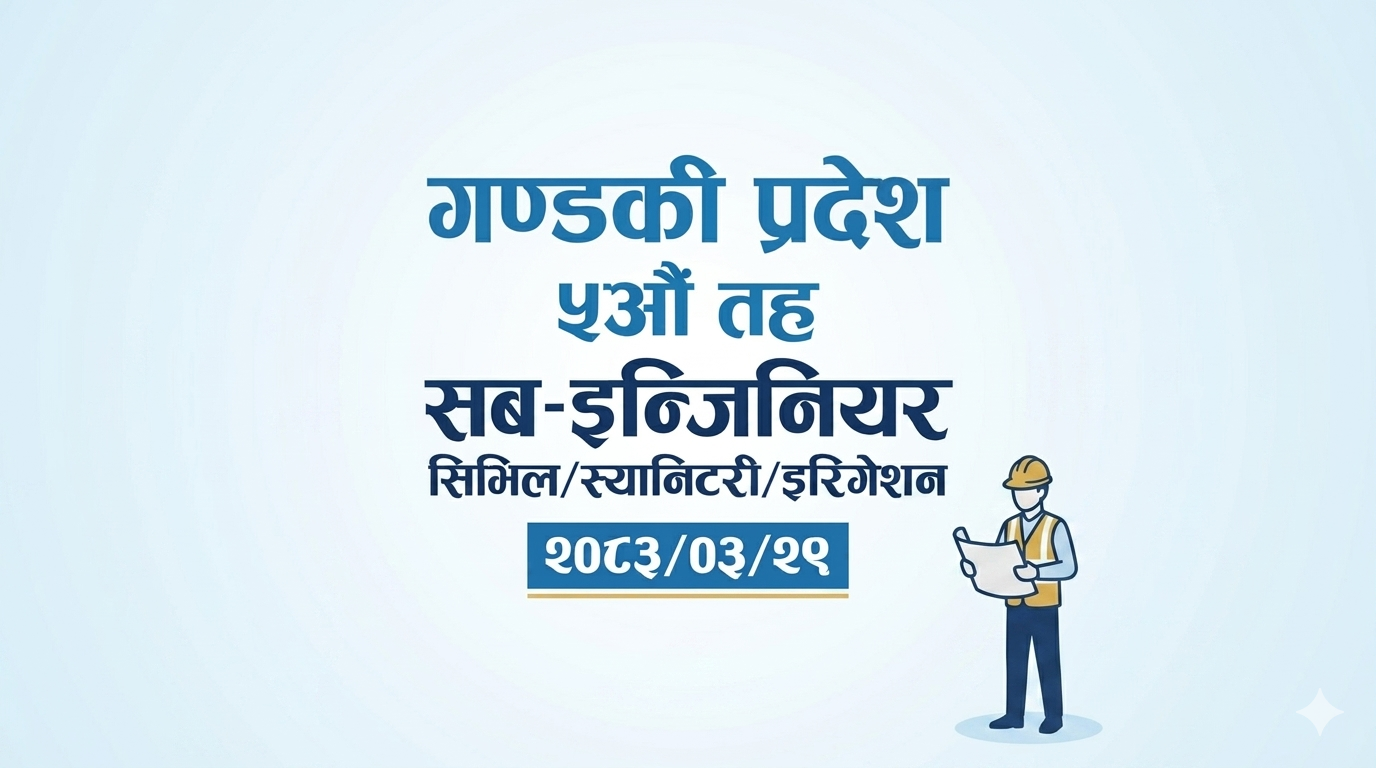 Gandaki Province, 5th Level Sub-Engineer (Civil/Sanitary/Irrigation) - 2083/03/29