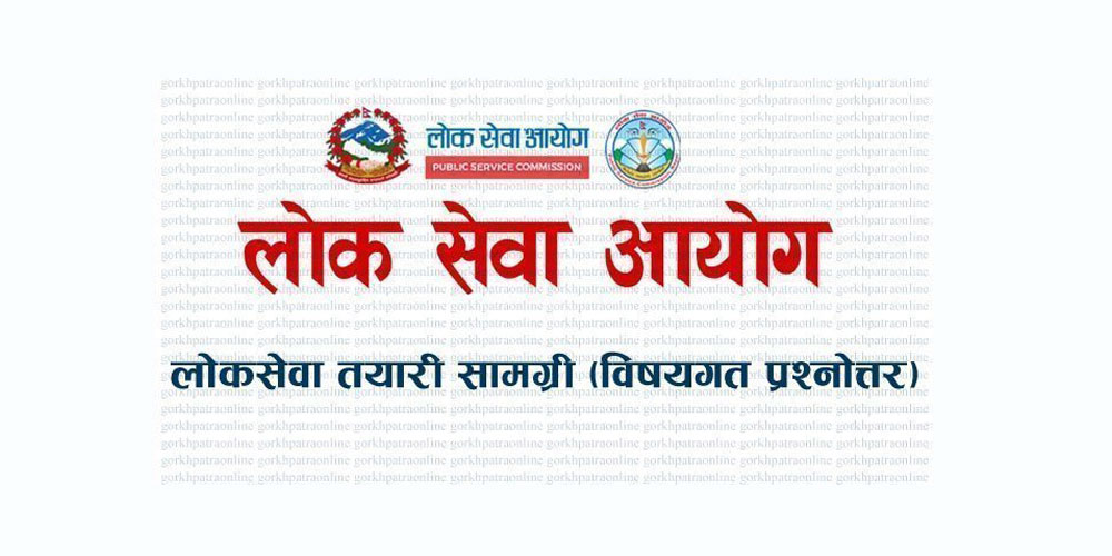 सेवाग्राहीका गुनासा आउने कारण : विषयगत प्रश्नोत्तर (१६ असोज २०८१, बुधबार)